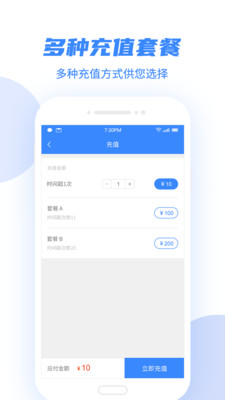 权利卫士v4.0.2截图4