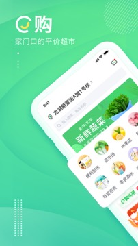 購e購截圖