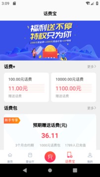 海航通信截圖