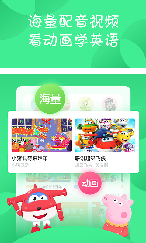 少兒趣配音截圖預(yù)覽