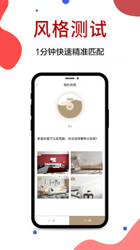 東易日盛截圖