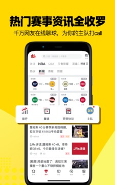 虎撲截圖