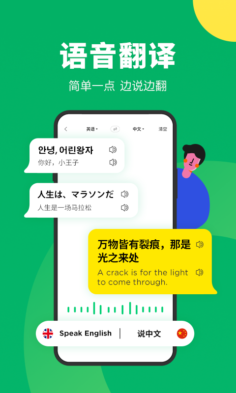 搜狗翻譯截圖預覽