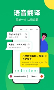 搜狗翻譯截圖