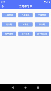 五筆反查截圖