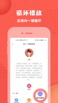 配音神器截圖