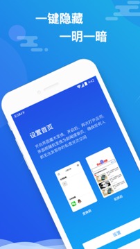 小隱大師截圖