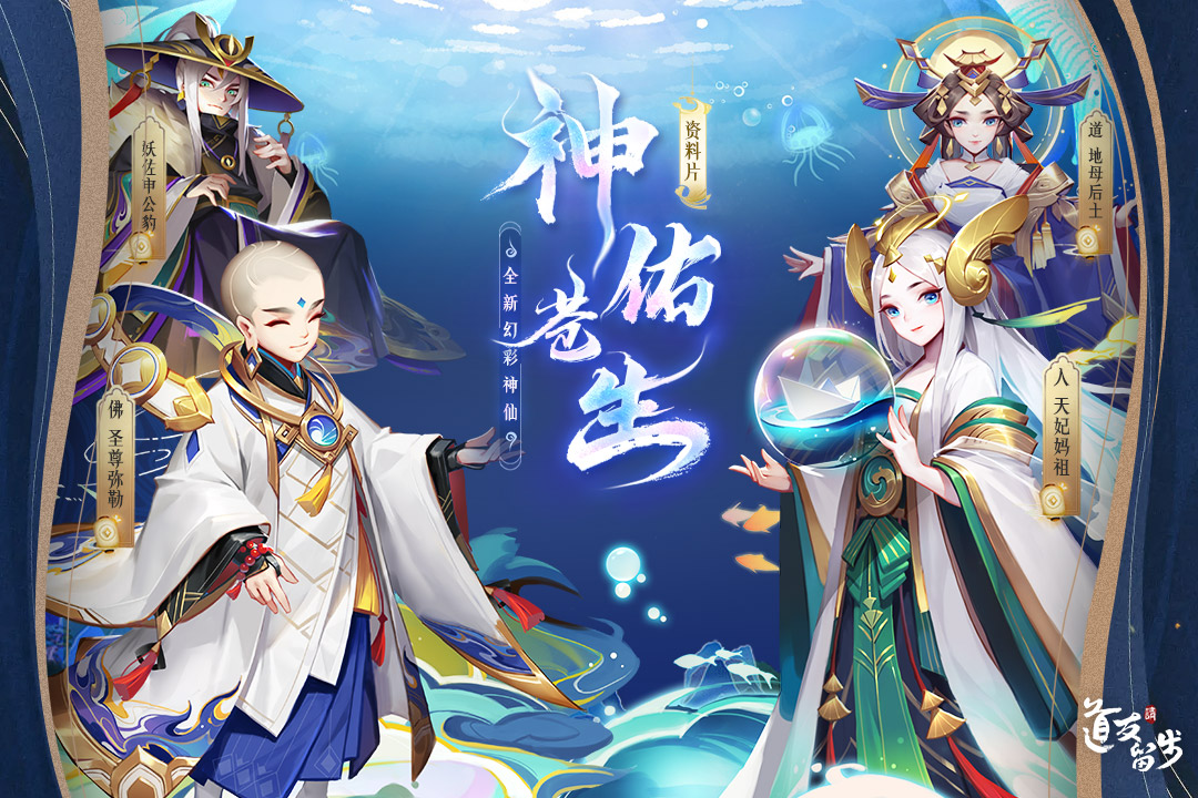 道友請(qǐng)留步截圖預(yù)覽