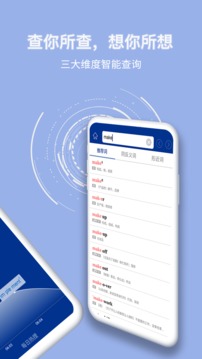 朗文當代高級英語詞典截圖