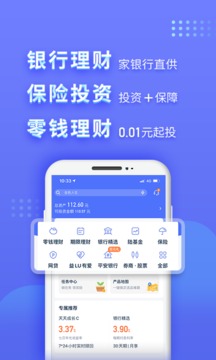陆金所截图
