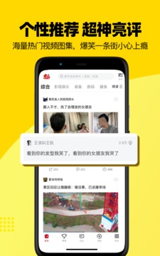 虎撲截圖