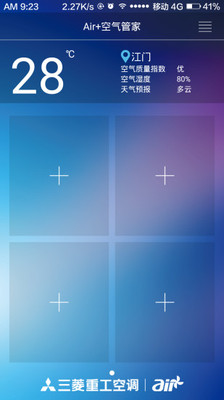三菱重工云智能空气管家截图1