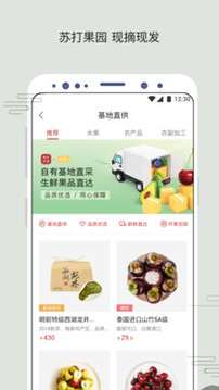 蘇打優(yōu)選截圖
