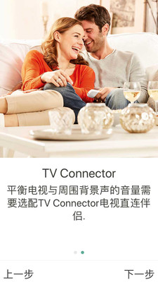 stream remote截图2