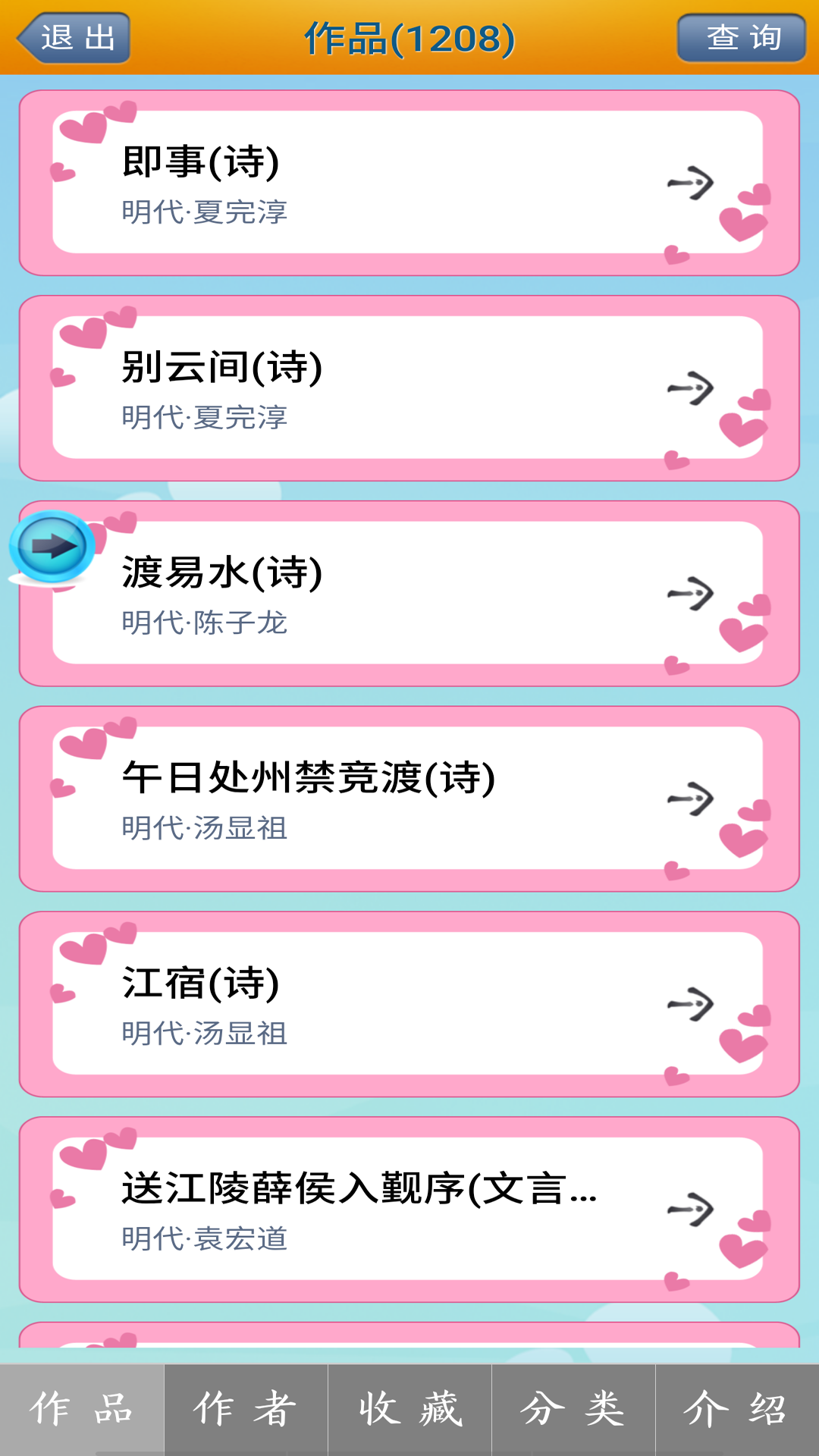 藏頭詩制作截圖預(yù)覽