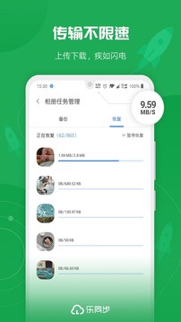 樂同步截圖