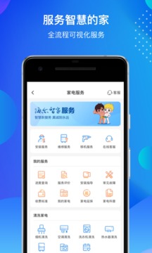 海爾智家截圖