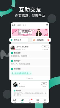 一個(gè)陌生人截圖