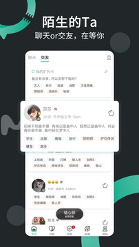 一個(gè)陌生人截圖