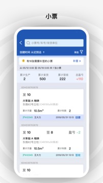 砼行截圖