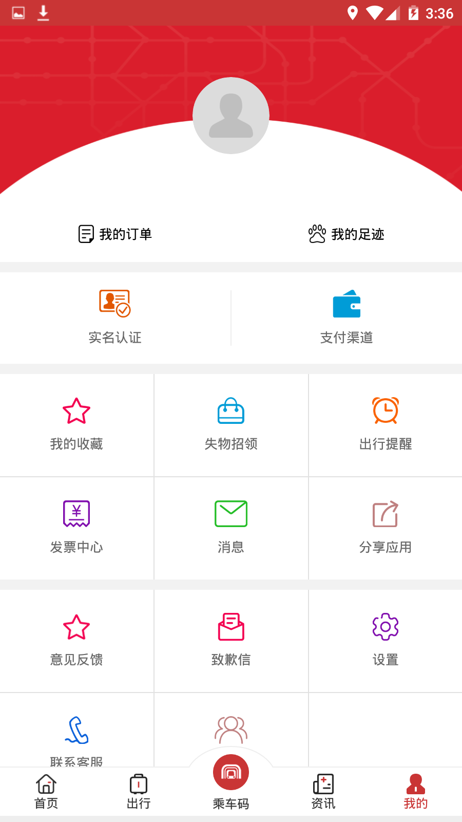 合肥轨道vV4.0.6截图5