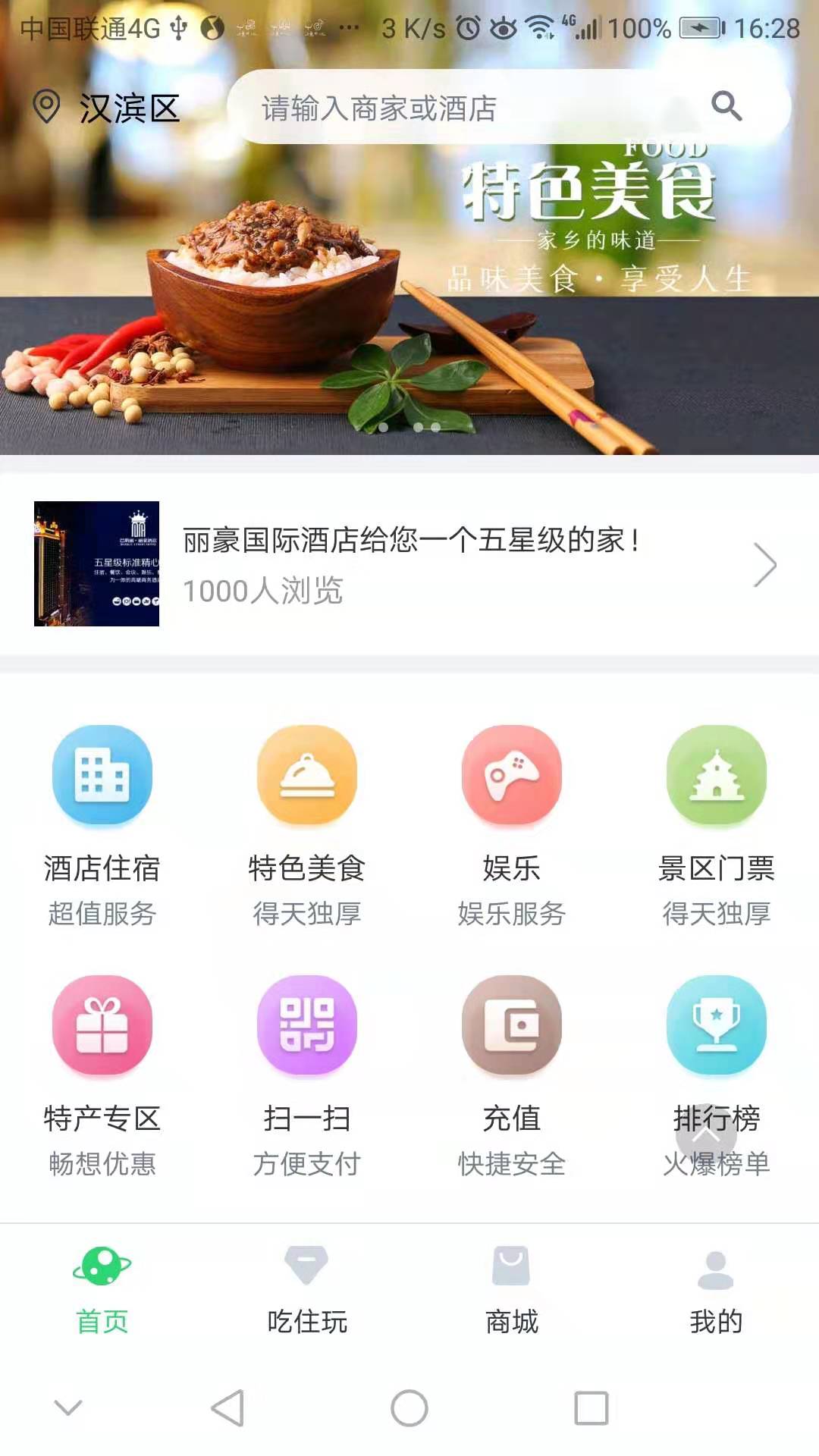 易家福袋截图1