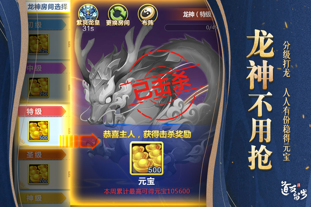 道友請(qǐng)留步截圖預(yù)覽