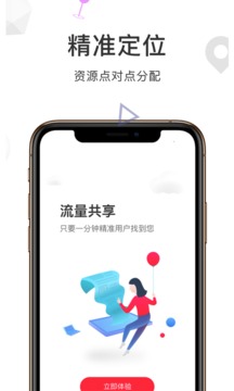 財(cái)路通截圖