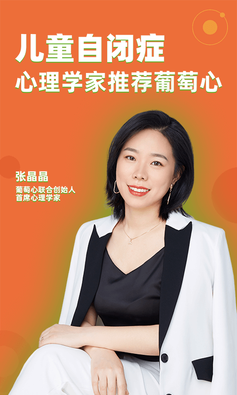 葡萄心截圖預覽