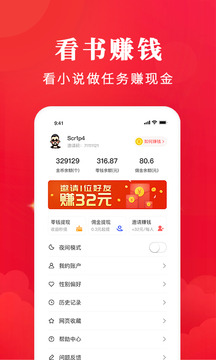 免費(fèi)淘小說截圖