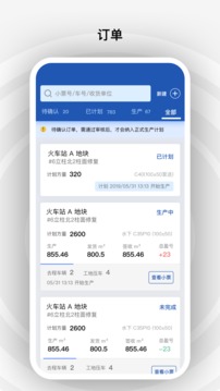 砼行截圖