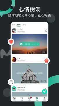 一個(gè)陌生人截圖