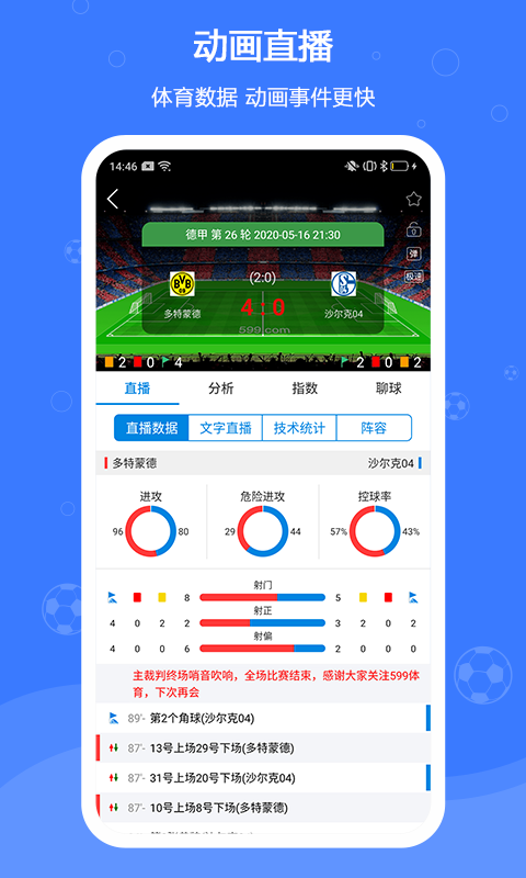 599比分截圖預(yù)覽