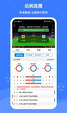 599比分截圖