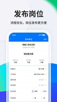 HR小助手截圖