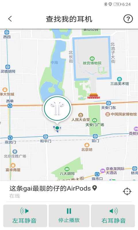 PodsTool截圖預(yù)覽