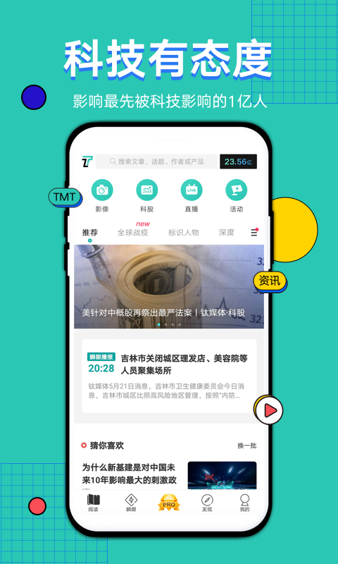 鈦媒體截圖預(yù)覽