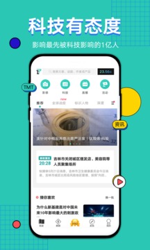 鈦媒體截圖