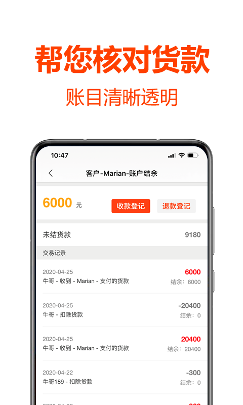 批發(fā)幫截圖預覽