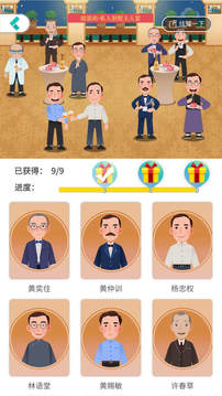 神奇鼓浪嶼截圖