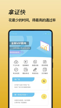 摩托車駕考題庫截圖