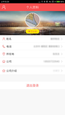 运车管家发车版v2.2.17截图4