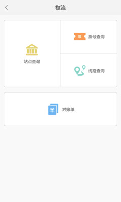 远盾汽配商户版截图2