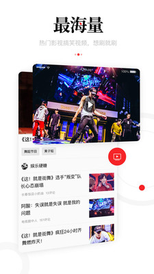 新闻资讯v5.3.9.3截图4