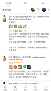 香水時代截圖