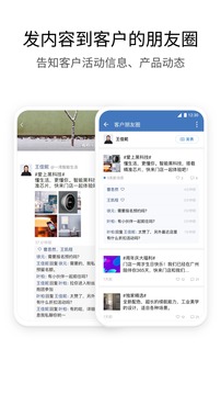 企業(yè)微信截圖