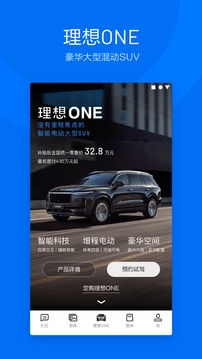 理想汽車截圖