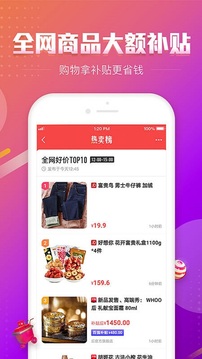 百強排行截圖