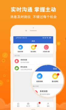 鹽城招聘網(wǎng)截圖