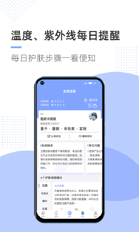 透明标签v1.3.0截图4